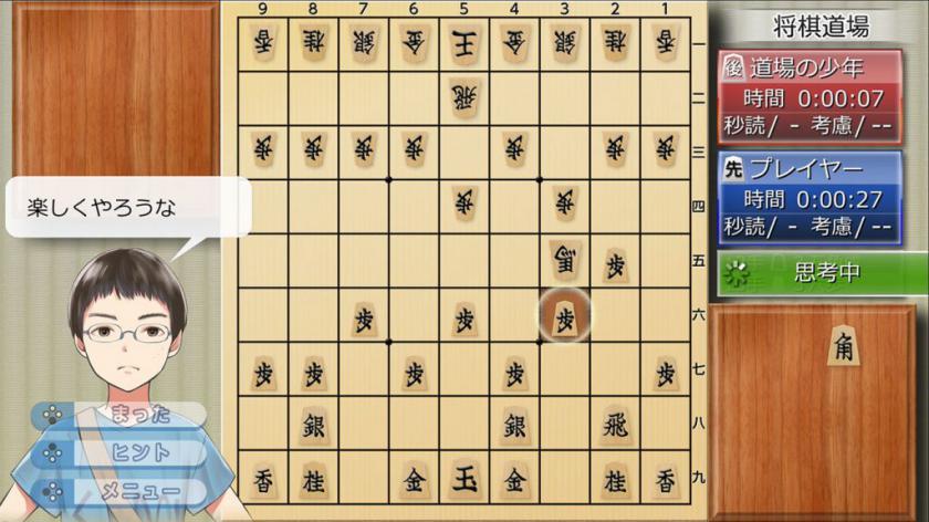 和香川爱生一起下将棋